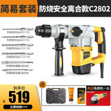 雷亚（Leiya） 雷亚电锤电镐两用电锺电镐大功率冲击钻电锤电钻混凝土工业重型 C2802简易套1880W+角磨机