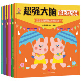 超强大脑（全6册）日本专注3-6岁全脑开发游戏书(中国环境标志产品 绿色印刷)