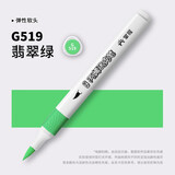 掌握（GRASP）丙烯软头马克笔单支包邮自选补色学生专用不透色可叠色水性画笔水彩笔颜料笔儿童生日开学礼物 翡翠绿