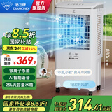 钻石牌（DIAMOND）【国家补贴】家用空调扇蒸发式智能语音冷风扇银离子抑菌加湿客厅卧室冷风机水冷塔扇节能小空调MX 【AI语音声控】银离子抗菌加湿 【下单赠送冰晶】【好品质/敢承诺】本店支持两年换新