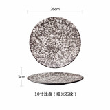INSCRIPTION 创意欧式刻度纹陶瓷盘西餐牛排盘 意面盘 家用水果沙拉盘 菜盘子 哑光石纹-大盘