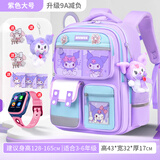 妈妈小帮手女生书包小学生新款女孩减负轻便一二三六年级女童大容量双肩背包 紫色+电子手表+6件配饰 【适用1-3年级】小号