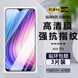 诗膜轲 适用vivo Y5S钢化膜y5s全屏覆盖膜V1934A高清护眼防指纹防摔手机保护膜 vivo y5s 全屏钢化膜【2超清+1蓝光】3片