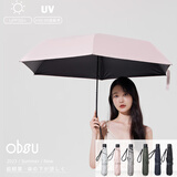 obsu日本OBSU碳纤维伞超轻量三折防晒防紫外线晴雨两用 粉色 碳三折
