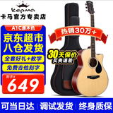 卡普马（KEPMA）卡普马A1C/D1C卡马吉他卡农吉他初学者男生女生初学者入门木吉他 40英寸 A1C原木色 原声款