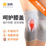 诺泰护膝保暖关节炎夏季运动男女通用运动护膝盖老寒腿护膝 XL【140-160斤】