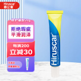 喜辽复（Hiruscar）修护凝胶 20g舒缓 润滑肤色 植物萃取 滋润肌肤平滑润泽