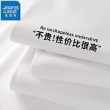 真维斯（JEANSWEST）T恤男女长袖2025春秋纯棉亲肤打底衫青少年内搭上衣服情侣体恤衫 【纯棉长袖】白色 XL (推荐130斤-150斤左右)
