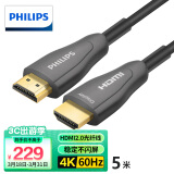 飞利浦(PHILIPS)光纤HDMI线2.0版 4K发烧级高清线 电脑电视投影仪家庭影院3D视频连接线 5米