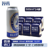 蓝妹（BLUE GIRL） 蓝妹啤酒 精酿小麦黄啤酒整箱装原箱国产啤酒 港版蓝妹 500mL 24罐 整箱装