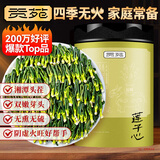 贡苑莲子心茶150g莲子芯精选湘潭干货莲子带心泡水搭麦冬菊花养生茶