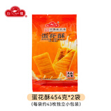 白鹭 蛋花酥厦门特产夹心蛋卷伴手礼休闲小零食传统糕点年货茶点心 454g*2袋【透明袋独立包装】