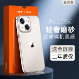 菲耐德 苹果14plus手机壳iPhone 14 Plus保护套硅胶半透明超薄磁吸磨砂壳全包防摔男女 【星光色】镜头全包+超薄磨砂+不沾指纹+保用2年