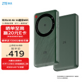 中兴（ZTE）U30 Air 5G随身免插卡移动wifi无线网卡便携式热点5g路由器无限笔记本电脑通用流量车载卡托2024款