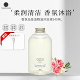 玉肌（TAMANOHADA）沐浴露香氛保湿滋润不紧绷540ml持久留香植物配方进口玫瑰香