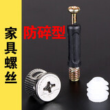 沪闵加厚型偏心轮家具三合一连接件床衣柜板式家具组装配件加厚螺丝螺母 【开孔15防碎轮 20套 杆子4cm】