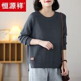 恒源祥纯棉针织衫秋冬新款毛衣女宽松韩版大i码上衣潮开叉遮肚打底针织 灰色 2XL 建议135-150斤