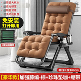 亿趣达躺椅午休折叠藤椅子靠背老人专用加厚加粗久坐舒服阳台休闲趟睡椅 【超强承重】藤编棕+棉垫咖+绷带