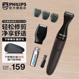 飞利浦（PHILIPS） 多功能胡须造型修剪器MG1100便携干电池修胡子水洗刮胡刀电动胡须刀 往复式剃须刀【生日礼物】 MG1100剃须刀【精细造型】普通装