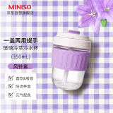 名创优品（MINISO）一盖两用提手玻璃杯冷萃杯便携式吸管杯咖啡杯(风铃紫350ml)