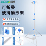 秝客 便携式输液架 家用高低可调节可折叠 点滴架吊瓶支架点滴支架诊所可用 3脚4勾伸缩输液架