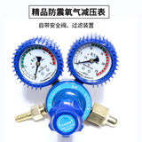 鑫雅和氧气表乙炔表氮气丙烷表氩气减压阀氦气减压器二氧化碳加热压力表 精品防震【氧气减压表】
