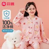 芬腾儿童睡衣女童抑菌纯棉春季卡通长袖中大童家居服