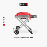 威焙（weber）Traveler燃气大烤盘烤炉户外露营庭院野炊便携烤肉折叠烧烤炉 新款上市红