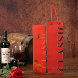 艺鸟 红酒纸盒礼盒葡萄酒包装盒子通用酒盒升级加厚现货 红色单支套装加厚（1盒+1单袋）