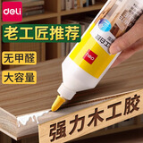 得力木工胶水粘木头专用强力粘贴家具木材开裂修复实木地板椅子桌子凳子免打孔免钉透明白乳胶粘合剂 【强力高粘】120ml