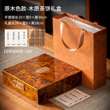 吉富达高档普洱茶饼盒子木盒357克200克茶饼白茶包装盒礼盒茶砖包装定制 金丝楠木色饼盒