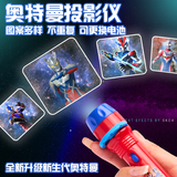 凯蒂奥奥特曼手指投影灯发光宝宝儿童玩具卡通led男孩子玩具指尖手电筒 奥特曼高清投影手电筒1个