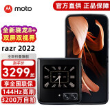 摩托罗拉折叠手机moto razr 2022 新品手机 锋雅黑 8GB+256GB 白条【12期0首付】