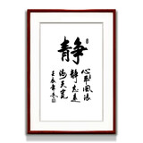 紫腾随轩茶书法字画现代中式客厅书房茶室装饰画墙上挂画壁画有框画 静 50*70cm红木色实木框