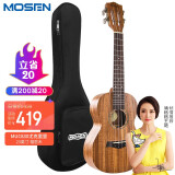 莫森(MOSEN)MUC830相思木ukulele尤克里里乌克丽丽初学者jita入门吉它乐器小吉他23英寸