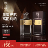观云 金标谈笑间 浓香型白酒 52度 500ml*2瓶 盒装口粮 节日送礼