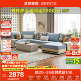 全友家居 家用布艺沙发现代简约大户型L型沙发贵妃沙发家具客厅实木架