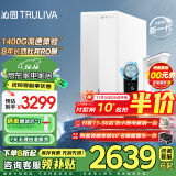 沁园（TRULIVA）净水器机家用双子芯1400G流速体验 8年RO反渗透过滤器 厨下式智控直饮水机一体杀菌龙头UR-S61296