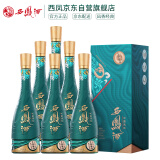 西凤酒 1964艺术版 52度 500ml*6 整箱装 凤香型白酒 年货送礼