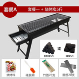 爵仁户外木炭烧烤炉便携家用烧烤架折叠小型烧烤用具碳烤炉野外烤肉木 套餐A【套餐一+烧烤炭5斤】