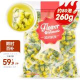 贡苑胎菊花茶260g【约80包独立小包】大份量搭金银花决明枸杞子花草茶