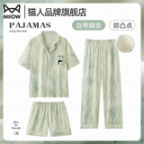 猫人（MiiOW）睡衣女士夏季睡裤自带胸垫三件套居家服短袖短裤高档睡衣套装 【三件套款带胸垫】24501 XL 身高165-170cm/体重120-140斤