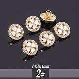 TTT小香风高档衬衫金属纽扣衣服高端精致小扣子女上衣圆形珍珠水钻扣 2# 【10颗】送针线