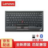 联想第二代小红点蓝牙+无线双模键盘 无线蓝牙充电键盘0B47189升级款 4Y40X49493ThinkPad全新仅拆封 蓝牙+无线双模指杆键盘电脑手机平板安卓win通用