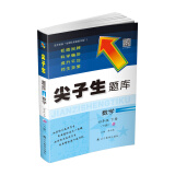 2020春尖子生题库系列--数学四年级下册（人教版）（R版）