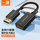 CABLE CREATION  CD0101 DP转HDMI转换器1.2主动式DisplayPort dp公转hdmi母转换线投影6显示屏拼接4K高清 黑色
