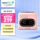 咕咕机（MEMOBIRD）四代G4 高清错题打印机错题整理神器 高效学习错题打印机家用小型  300DPI 蜜桃粉