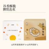 小羊森林山药薄脆饼干儿童零食健康小吃营养孩子单独小包装 【脾胃零食】山药零食组合装