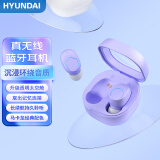 HYUNDAI现代 M21 真无线蓝牙耳机降噪入耳式运动跑步迷你隐形游戏通用华为苹果vivo小米oppo荣耀手机 紫色