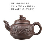 宜兴紫砂壶 大容量泡茶壶单壶家用大号功夫茶具套装 龙生九子 棕 800ml